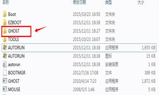 手动Ghost装Win7系统教程（详细步骤教你手动Ghost安装Win7系统）