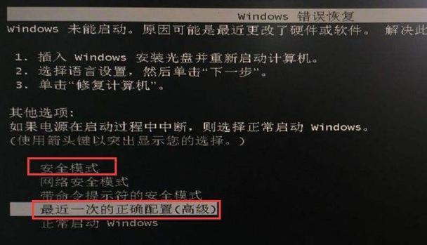 解决方法！Win7电脑开机密码忘记无法打开的情况（急救！忘记Win7电脑开机密码的一招制胜）