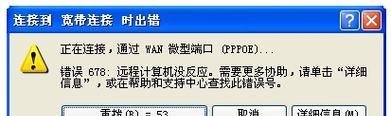 宽带错误651调制解调器解决方法（解决宽带错误651的实用技巧）