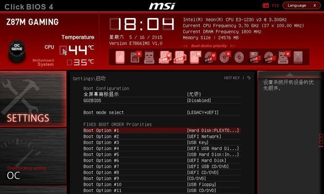 战神开机无法启动U盘装系统教程（解决战神开机无法启动的问题，使用U盘安装系统）