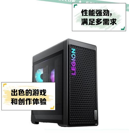 拯救者刃7000i5（一款专为游戏爱好者打造的高性能笔记本电脑）