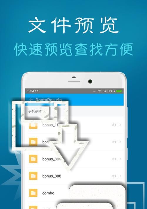 学会使用7z解压软件，轻松应对各种压缩文件（教你掌握7z解压软件的使用技巧，解决文件压缩烦恼）