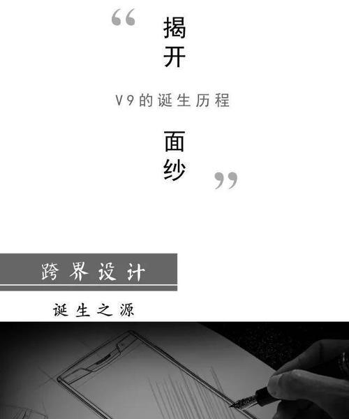 vetasv9手机的优势与特点（探索vetasv9手机的性能和创新功能）