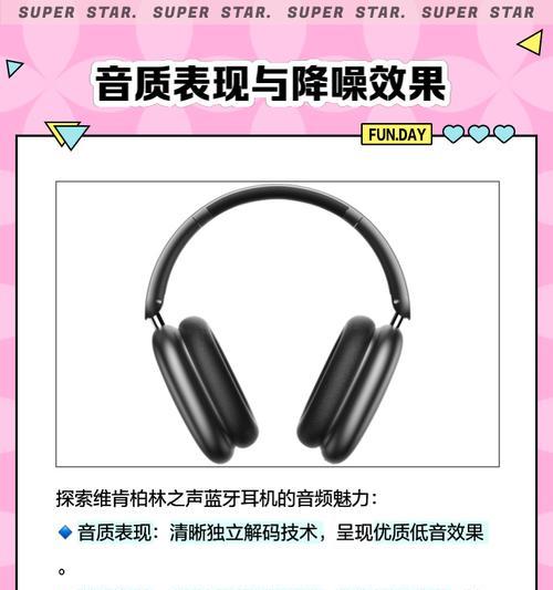 以声动耳机（透过高品质音效，感受音乐的魅力与情感）