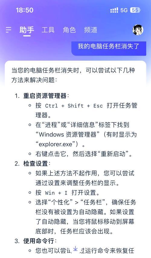 电脑底部任务栏点不动的原因（解决电脑底部任务栏无法点击的方法及注意事项）
