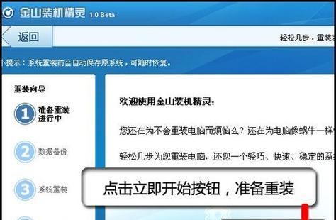 电脑菜鸟重装系统教程（简单易懂的教程，让你轻松重装电脑系统）