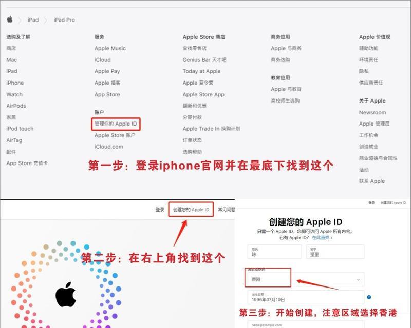 如何修改苹果ID名字（详细步骤教你如何修改苹果ID名字）