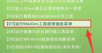 使用大白菜U盘刷BIOS教程（利用大白菜U盘刷写计算机BIOS，轻松升级和修复系统）
