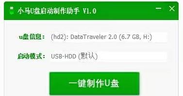 大白菜安装盘制作教程（制作定制化安装盘，让你的电脑焕然一新）