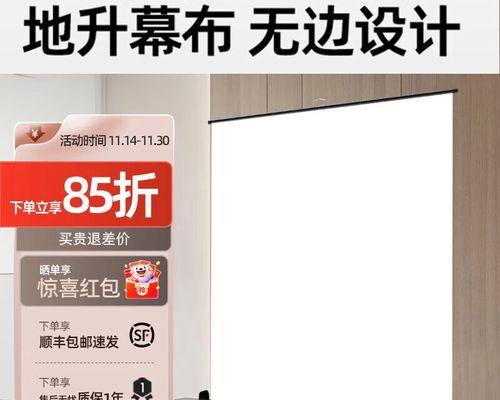 白塑幕布的特点与应用（白塑幕布的材质、透光性及应用领域）