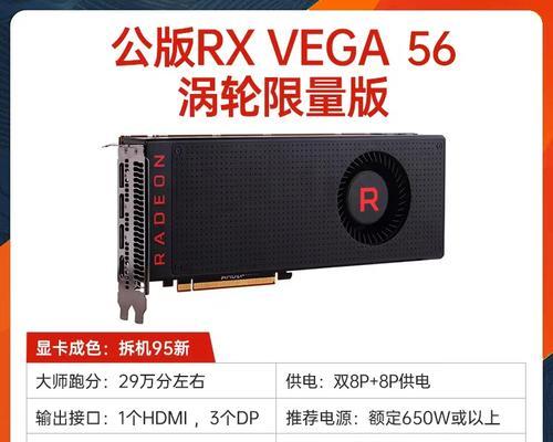 华硕RX580显卡性能全面解析（强大性能与高效能耗的完美结合）