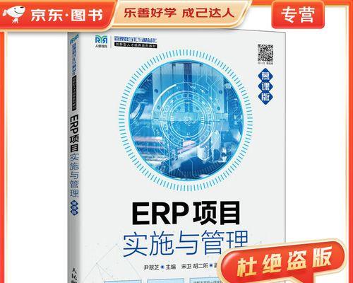 以速达ERP为例，探讨其优势和应用领域（基于云计算的以速达ERP系统在企业管理中的应用及其关键特点）