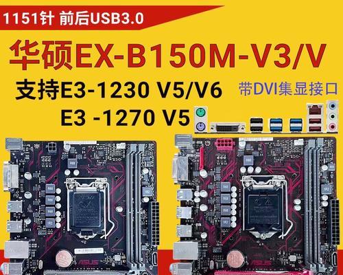 华硕主板系统教程（从入门到精通，让你的电脑性能达到最佳状态）