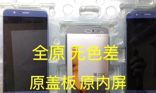 华为V9显示屏的表现如何？（探索华为V9显示屏的画质、亮度和色彩还原能力）