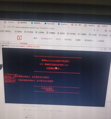 一加刷魅族系统的实践与评测（挖掘一加手机潜力，尝试魅族系统的魅力）