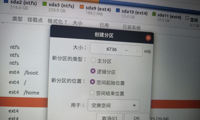 U盘双系统制作教程（详解U盘制作双系统的步骤和方法，让您随时切换操作系统）
