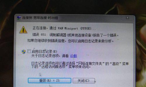 651调制解调器修复技巧（掌握关键技巧，轻松修复651调制解调器故障）