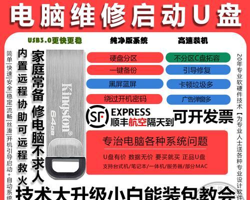 如何制作电脑系统U盘（掌握U盘制作技巧，轻松搭建个人电脑系统）