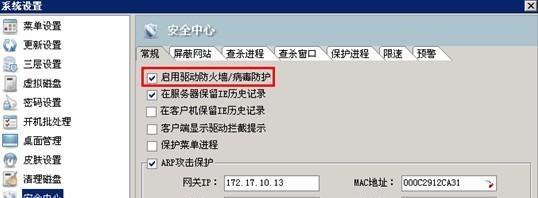 手机防火墙的设置位置及使用方法