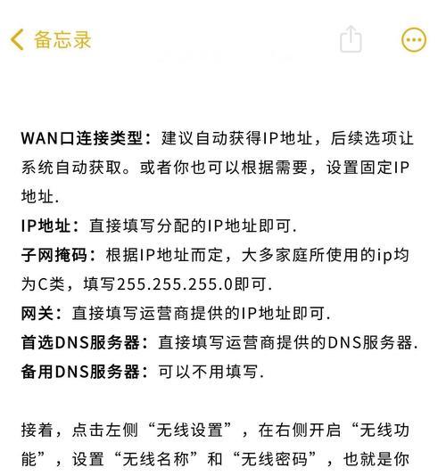 路由器设置教程（学会设置路由器密码，守护家庭网络安全）