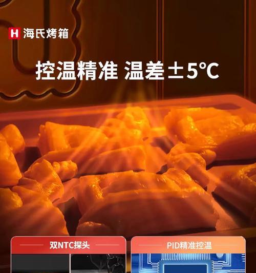 海氏C40烤箱的卓越表现（功能强大，操作简便，是厨房的得力助手）