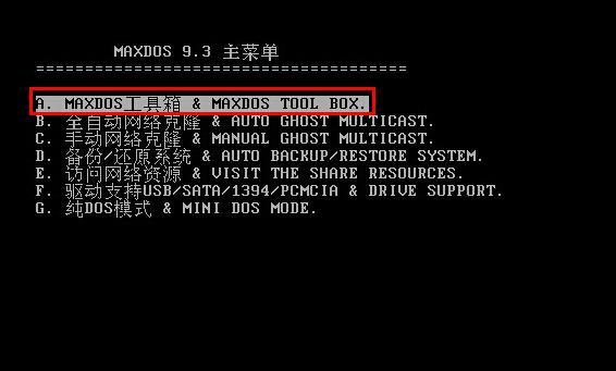 大白菜一键重装系统教程（轻松搞定电脑系统重装，让你的电脑像新买回来一样！）
