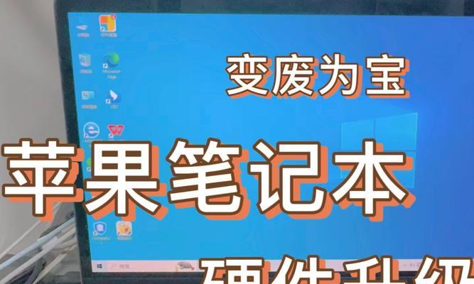 固态硬盘笔记本装系统教程（从购买到安装，教你如何轻松安装固态硬盘笔记本系统）