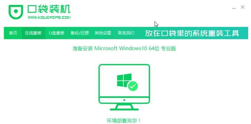 台式机大白菜U盘装Win10系统教程（简单易懂的步骤指导，让你轻松安装Win10系统）