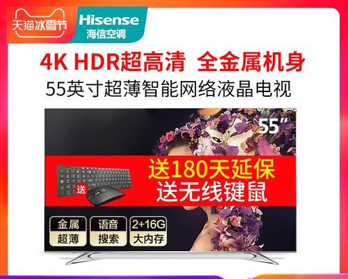 海信50寸4K720US超高清电视评测（画质震撼，音效出众，超值选择！）