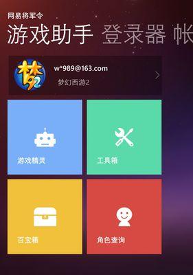 WP手机玩游戏的优势与劣势（探讨以WP手机玩游戏的体验和问题）