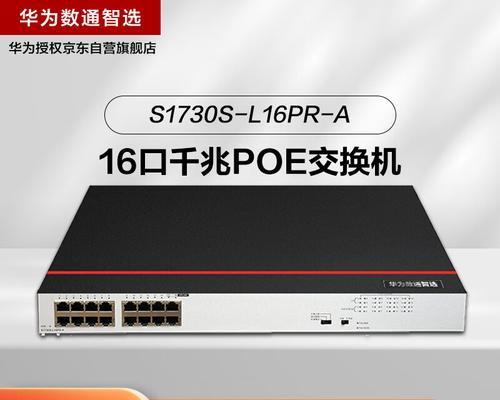 华为交换机（拥有卓越性能和卓越可靠性的华为交换机系列产品）