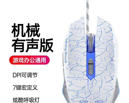 发现鼠标力度的秘密（探索鼠标如何影响使用者体验和工作效率）
