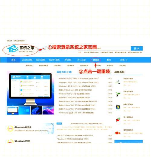 Win10系统重装教程（详细图文教程，一键重装Win10系统，轻松解决系统故障问题）