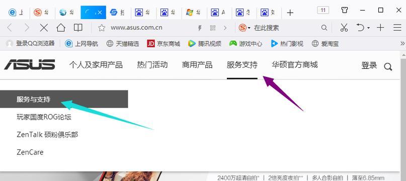 华硕U盘安装系统教程（轻松学会使用华硕U盘安装系统，告别繁琐的光盘安装）
