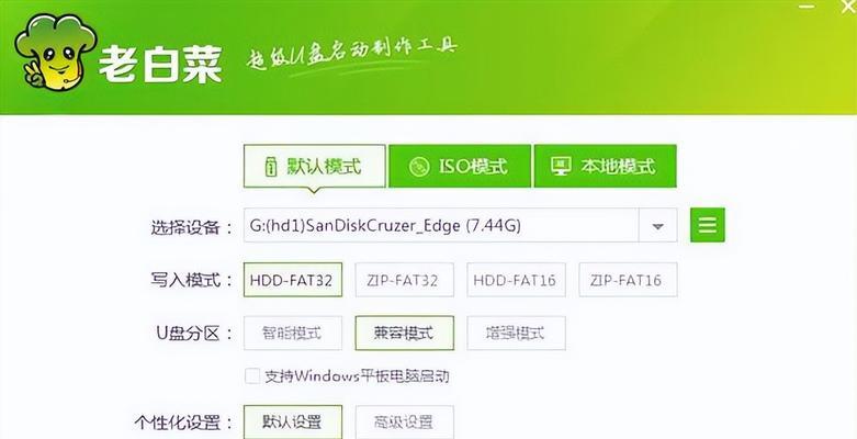 用大白菜给戴尔笔记本装系统的简易教程（教你轻松安装操作系统，让戴尔笔记本焕然一新）