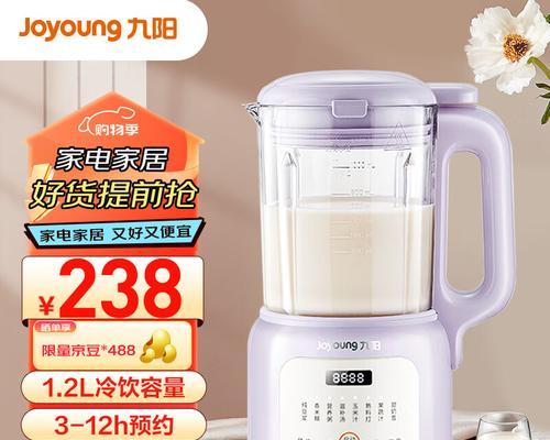 九阳豆浆机的优势与不足（九阳豆浆机的性能评价及用户体验）