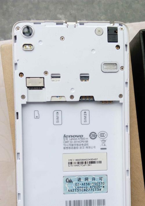 联想A7600-m手机综合评测（性能强劲、拍照出色、续航持久，联想A7600-m手机是你的不二选择）