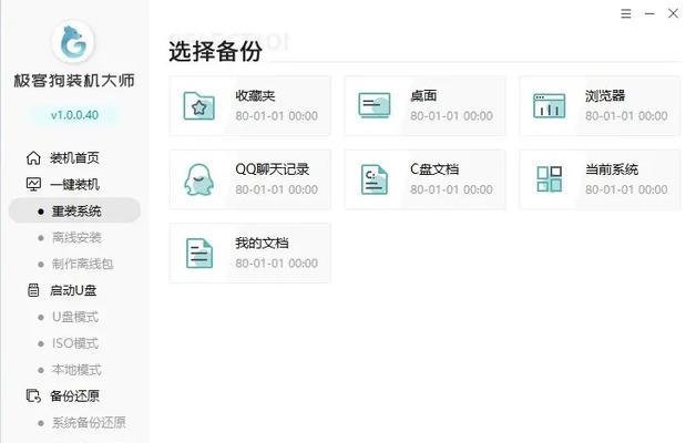 USB重装系统Win7的详细步骤和教程（以USB为媒介实现Win7系统重装，让电脑焕然一新）