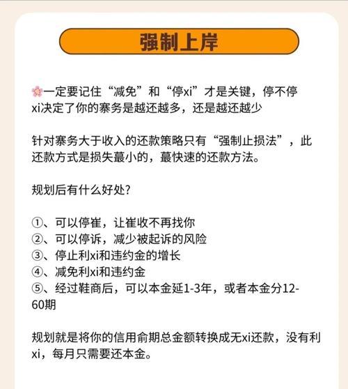 轻松分期（便利、灵活、透明，以轻易分期改变你的消费方式）