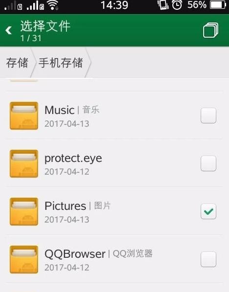 利用手机轻松清空文件的技巧（以手机怎么样清空文件为主题，教你快速清理手机储存空间）