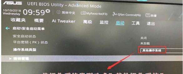 如何使用U盘启动华硕笔记本安装系统教程（华硕笔记本U盘启动安装系统详细步骤及注意事项）