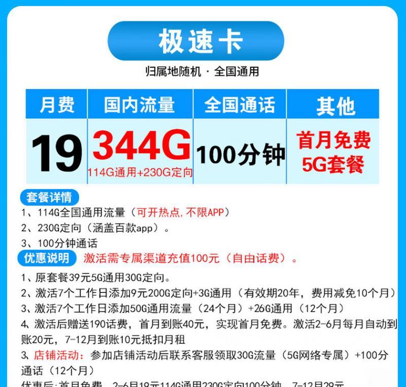 电信4G卡的优势和特点（畅游网络世界，畅享高速上网体验）