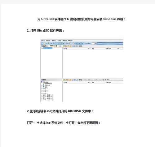 使用ISO文件进行安装的完全指南（一步一步教您如何使用ISO文件安装操作系统）