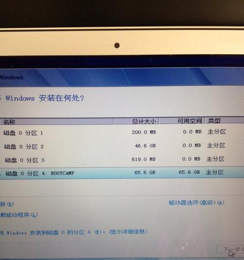将苹果Air改为Win7教程（将苹果Air系统升级为Windows7的详细教程）