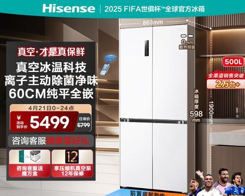 海信冰箱的性能和质量如何？（以海信冰箱为例，探讨其性能和质量表现）