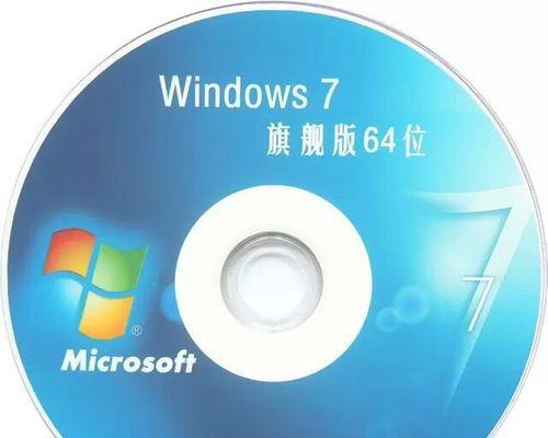 详解Win7电脑系统安装光盘安装教程（一步步教你如何使用Win7安装光盘轻松安装系统）