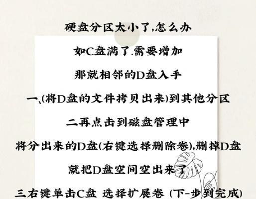 固态硬盘装系统（如何正确分区以提高固态硬盘性能与存储效率？）
