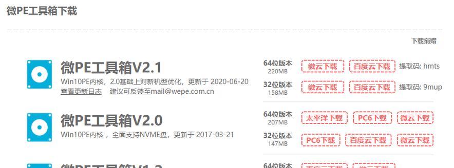 恢复重装系统教程（一键恢复，系统重装，轻松解决电脑问题）