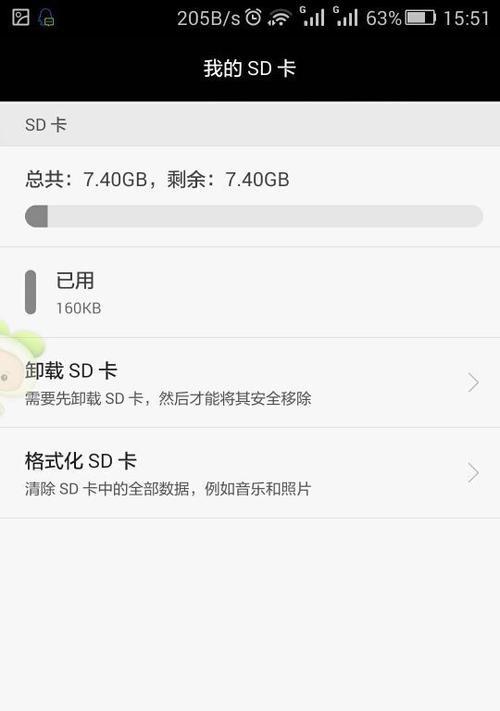 用内存卡做系统教程（利用内存卡扩展系统空间，加速设备运行的关键技巧）