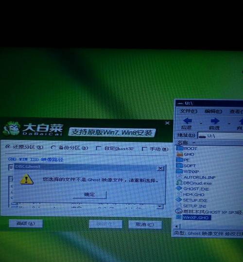 使用大白菜安装XP系统教程（轻松安装XP系统的详细指南）